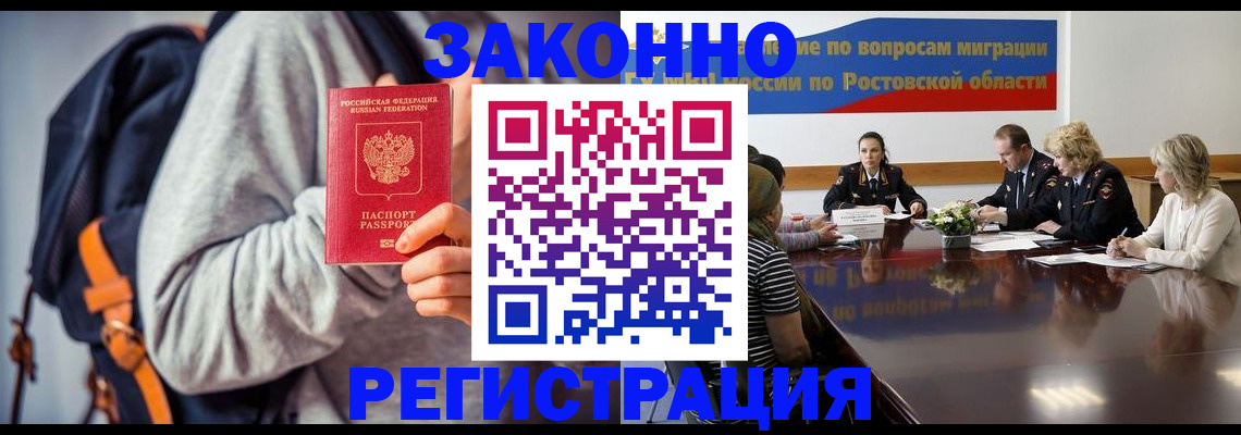 временная регистрация для всех в Алексине