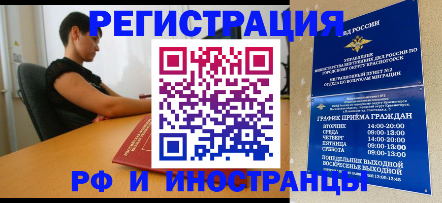 временная регистрация адрес в Алексине