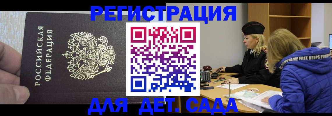 временная регистрация в Алексине