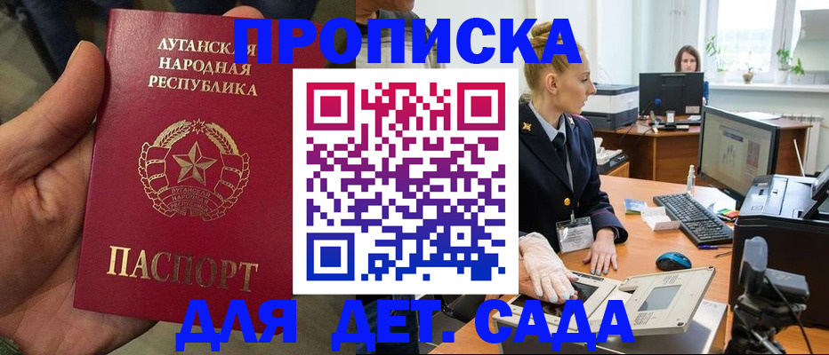 прописка для кредита в Алексине
