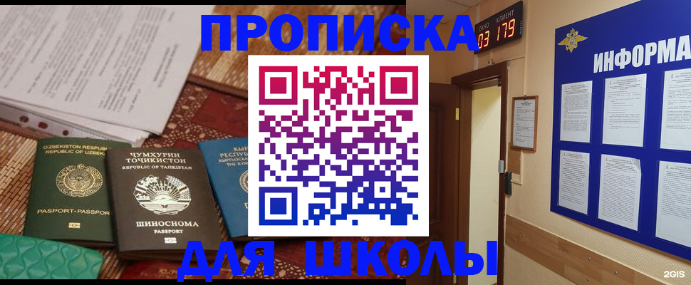 прописка в квартире в Алексине