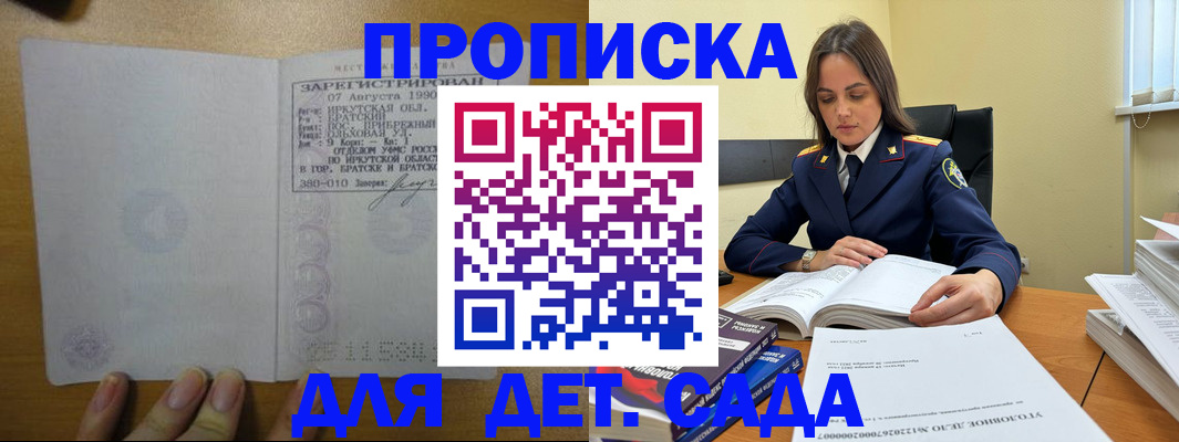 временная регистрация купить в Алексине